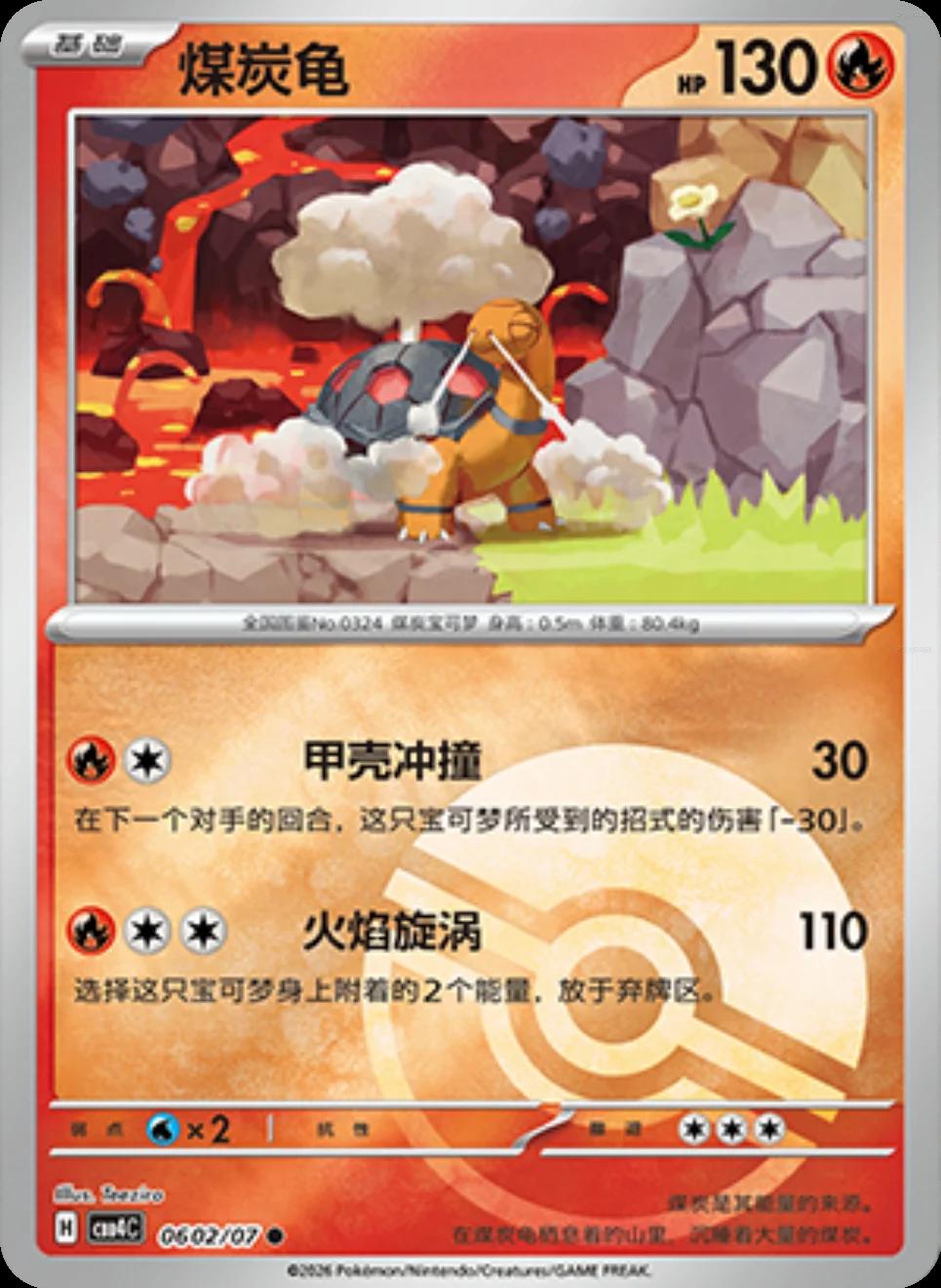 Torkoal #602