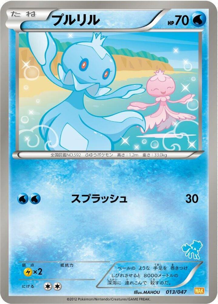 Frillish #13