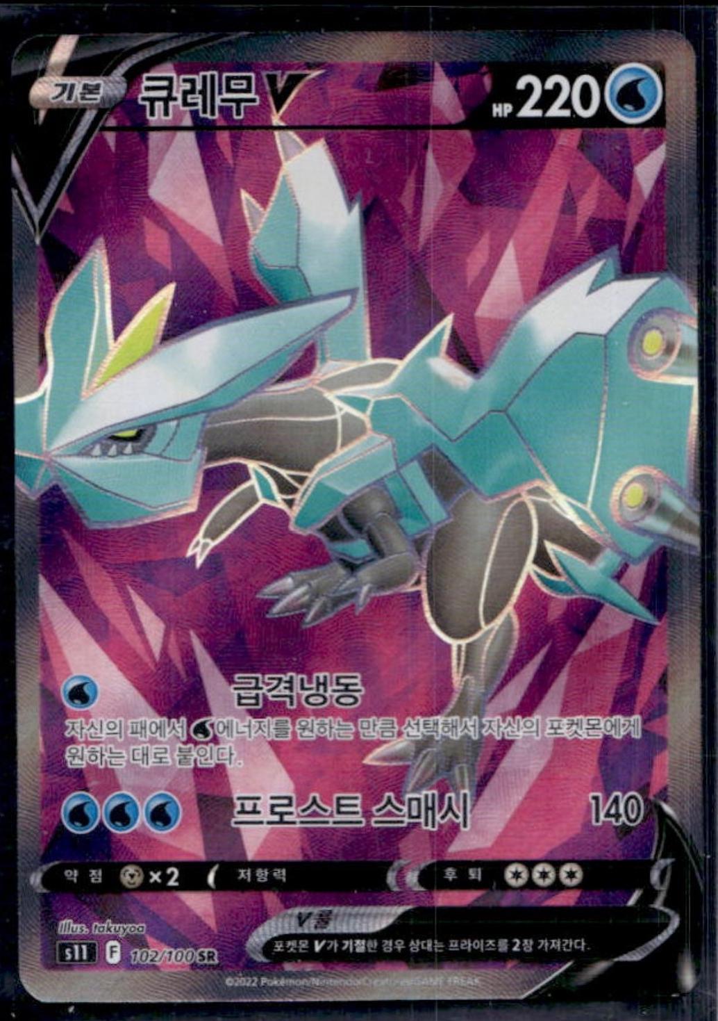 Kyurem V #102