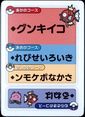 Magikarp Reading Card