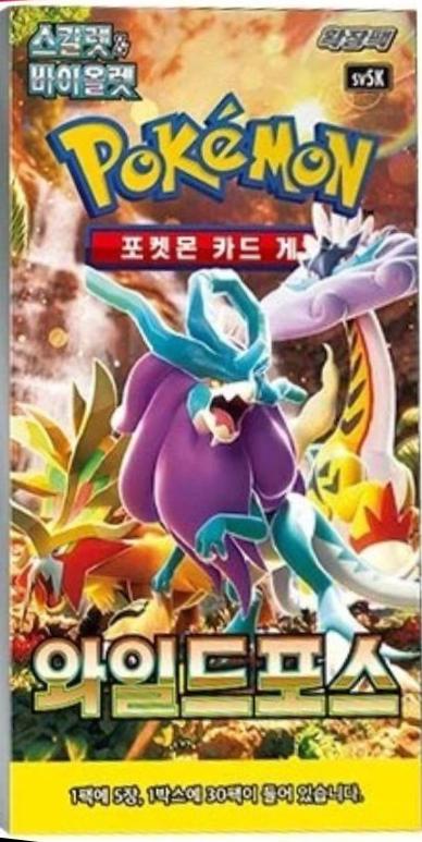 Booster Box