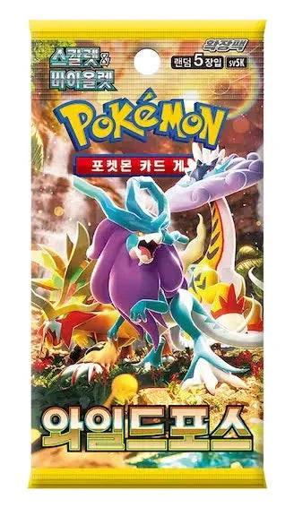 Booster Pack