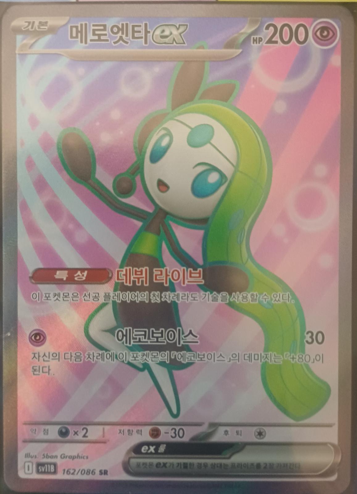Meloetta #162