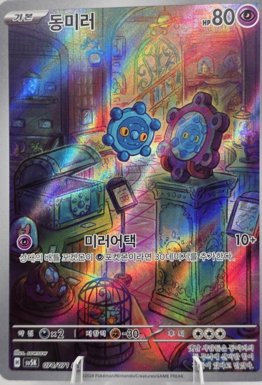 Bronzor #74