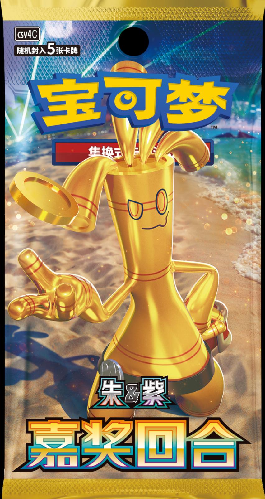 Booster Pack [Slim]