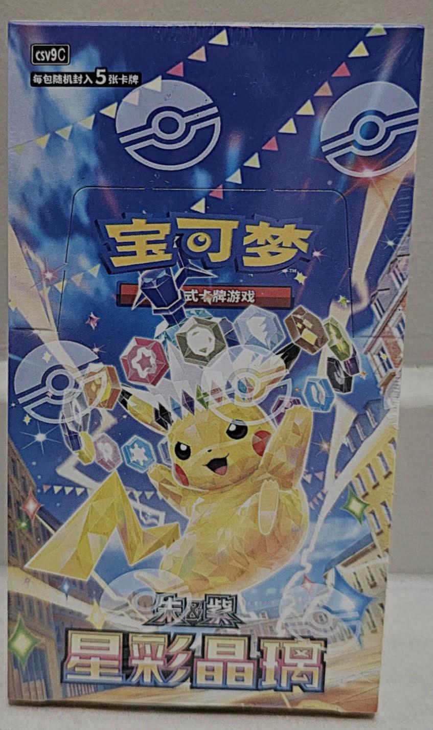 Booster Box
