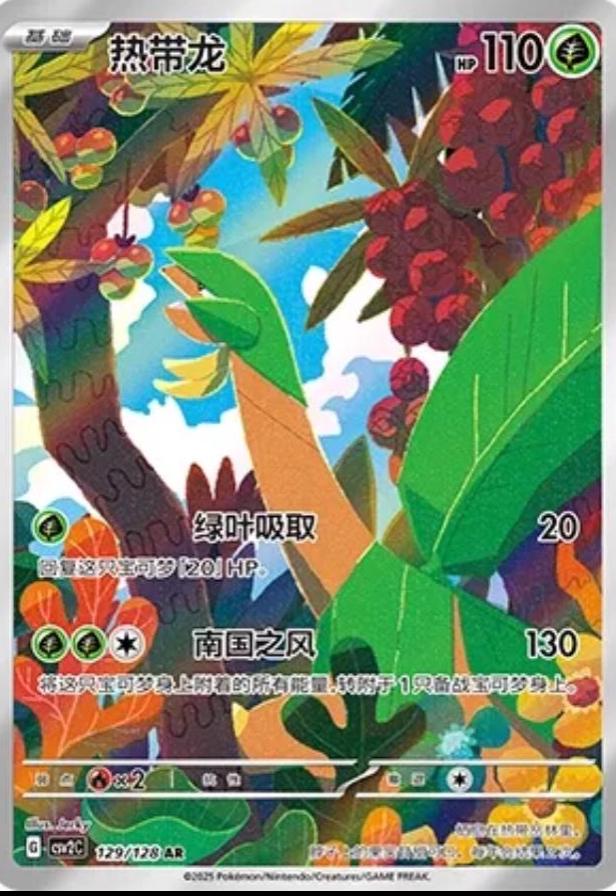 Tropius #129
