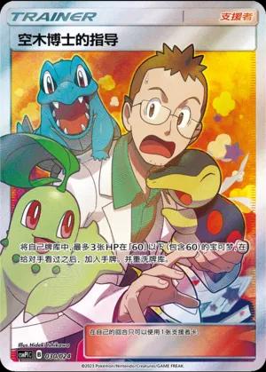 Professor Elm's Lecture #30