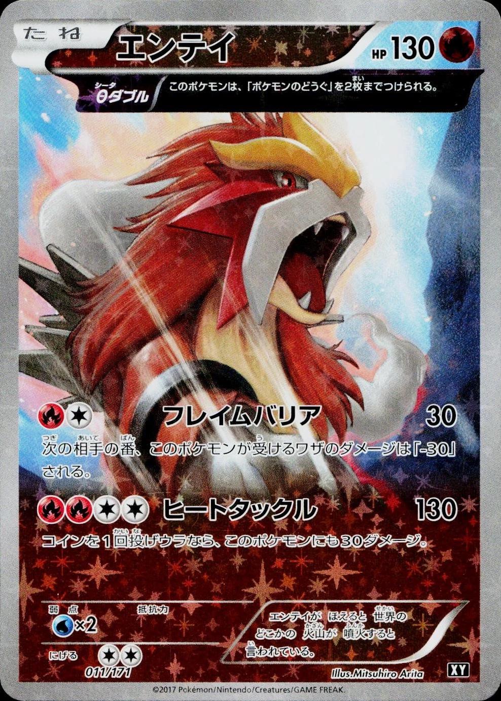 Entei [Reverse Holo] #11