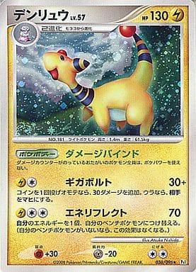 Ampharos #36