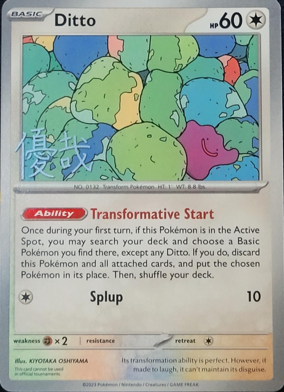 Ditto [Yuya Okita]