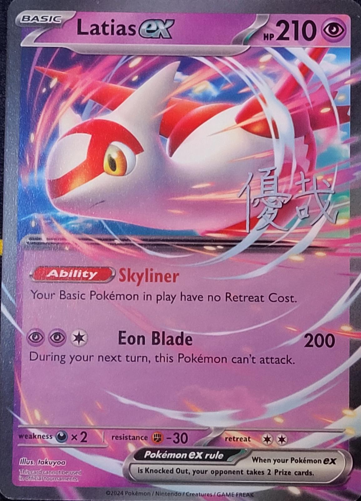 Latias Ex [Yuya Okita]