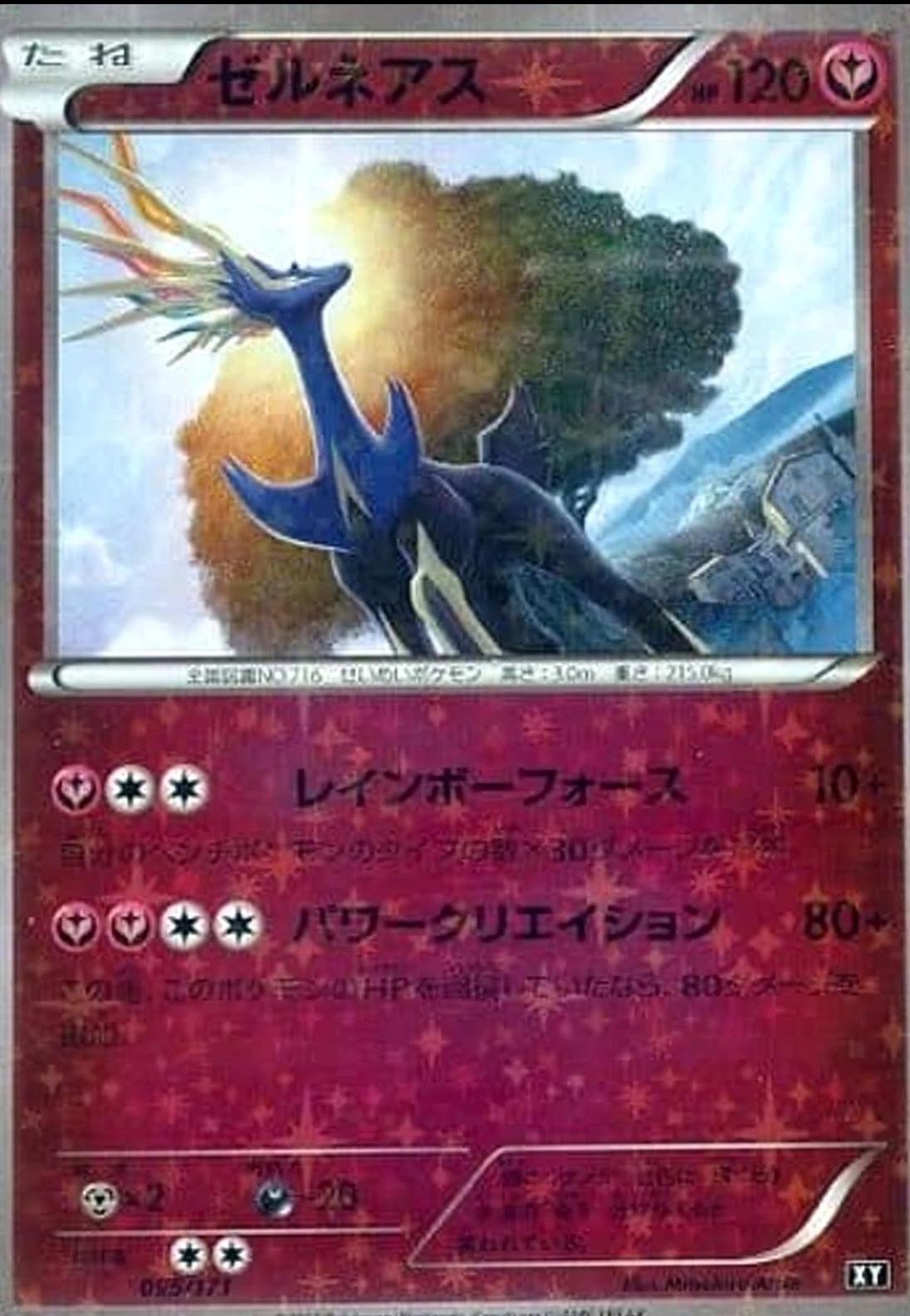 Xerneas [Reverse Holo] #95 #95