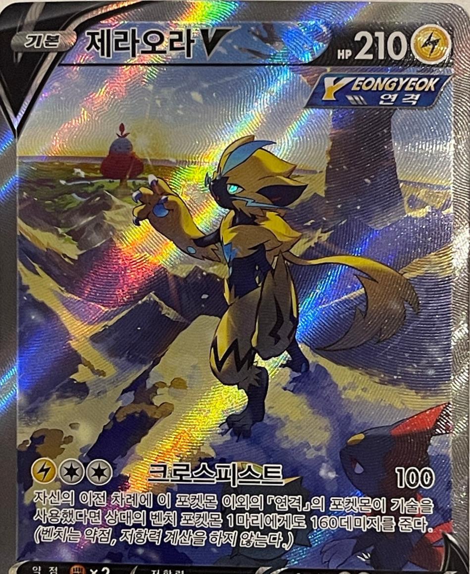 Zeraora V #74