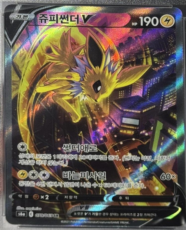 Jolteon V #79