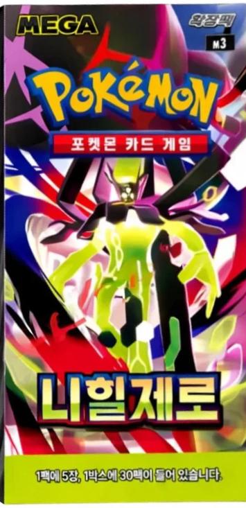 Booster Box