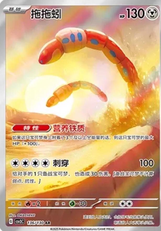 Orthworm #136