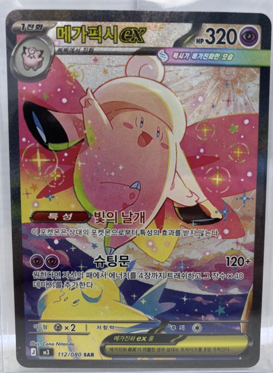 Mega Clefable ex #112