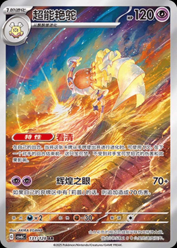 Espathra #131