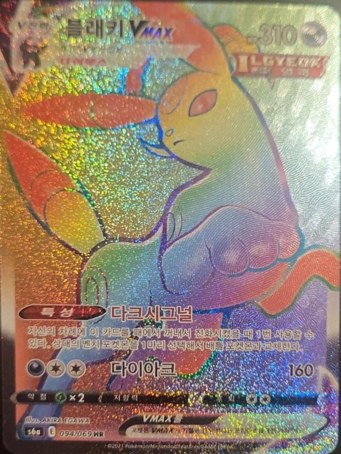 Umbreon VMAX #94