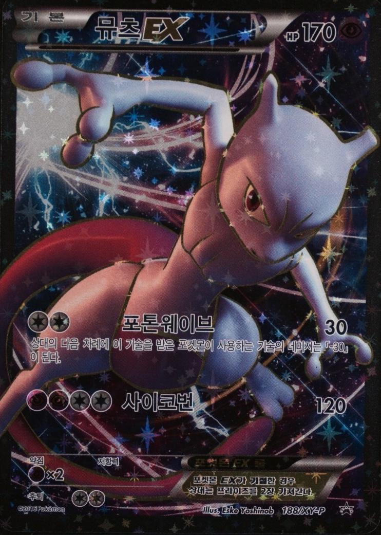 Mewtwo EX #188/XY-P