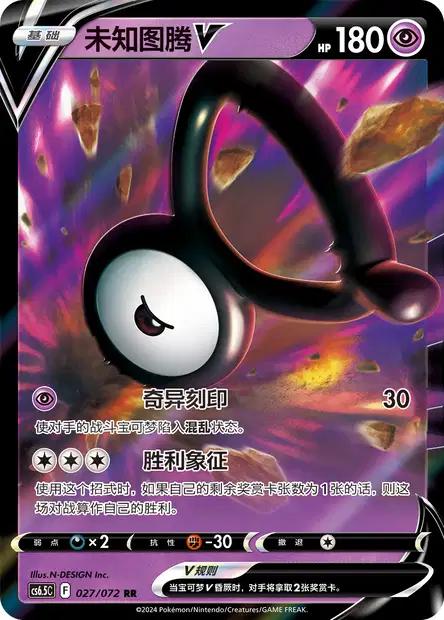 Unown V #27