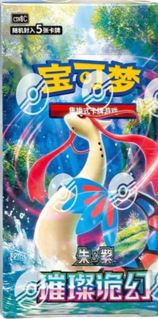 Jumbo Booster Box