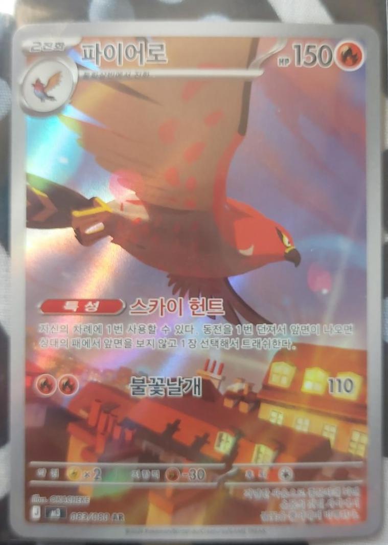 Talonflame #83