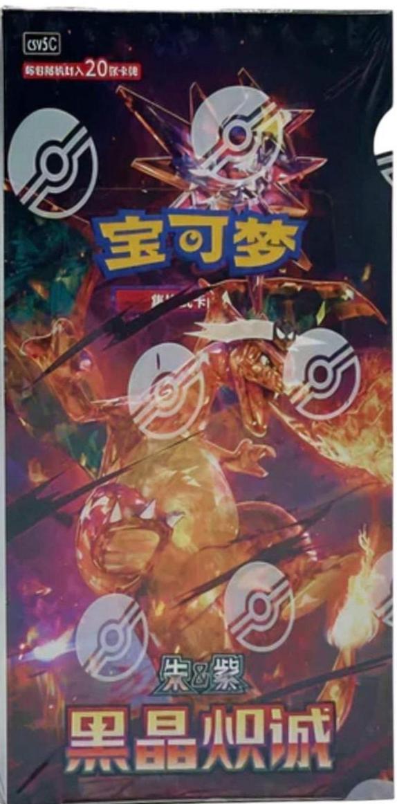 Jumbo Booster Box