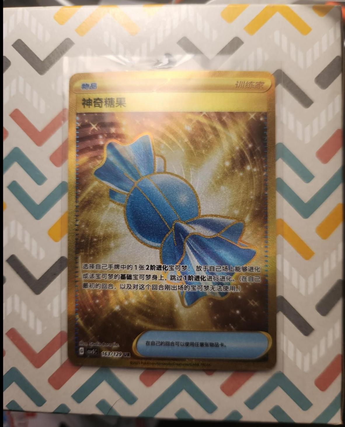 Rare Candy #163