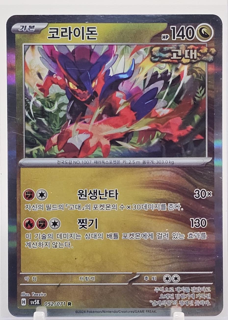 Koraidon #52