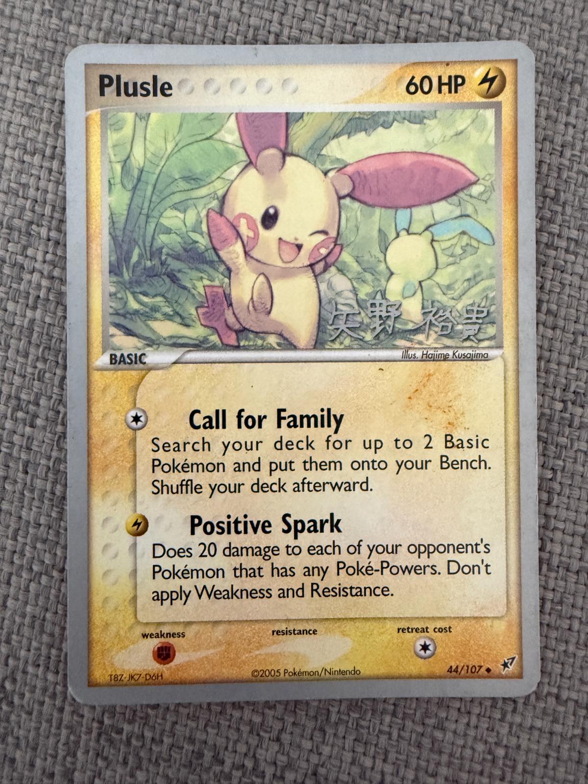 Plusle #44