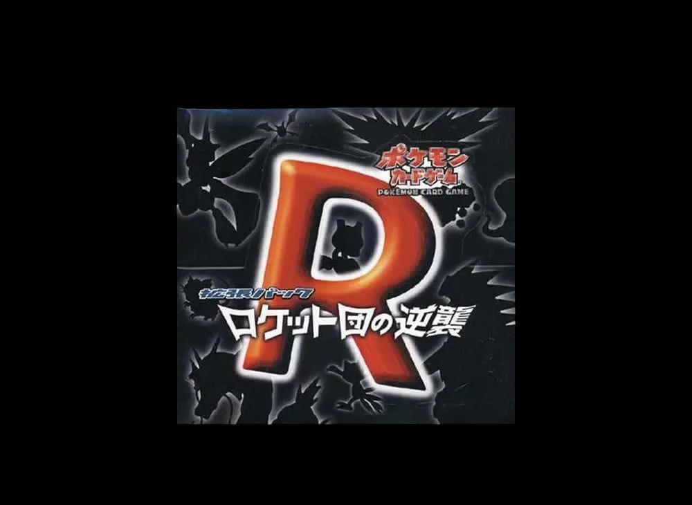 Booster Box