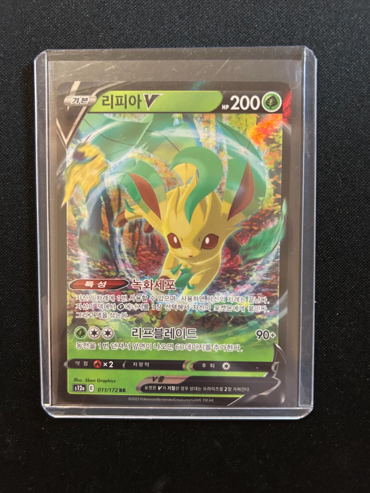 Leafeon V #11