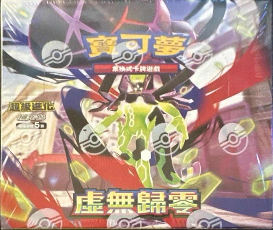 Booster Box