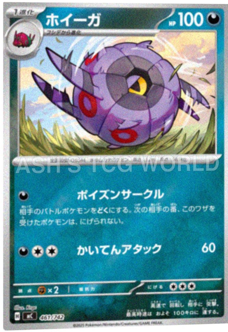Whirlipede #461