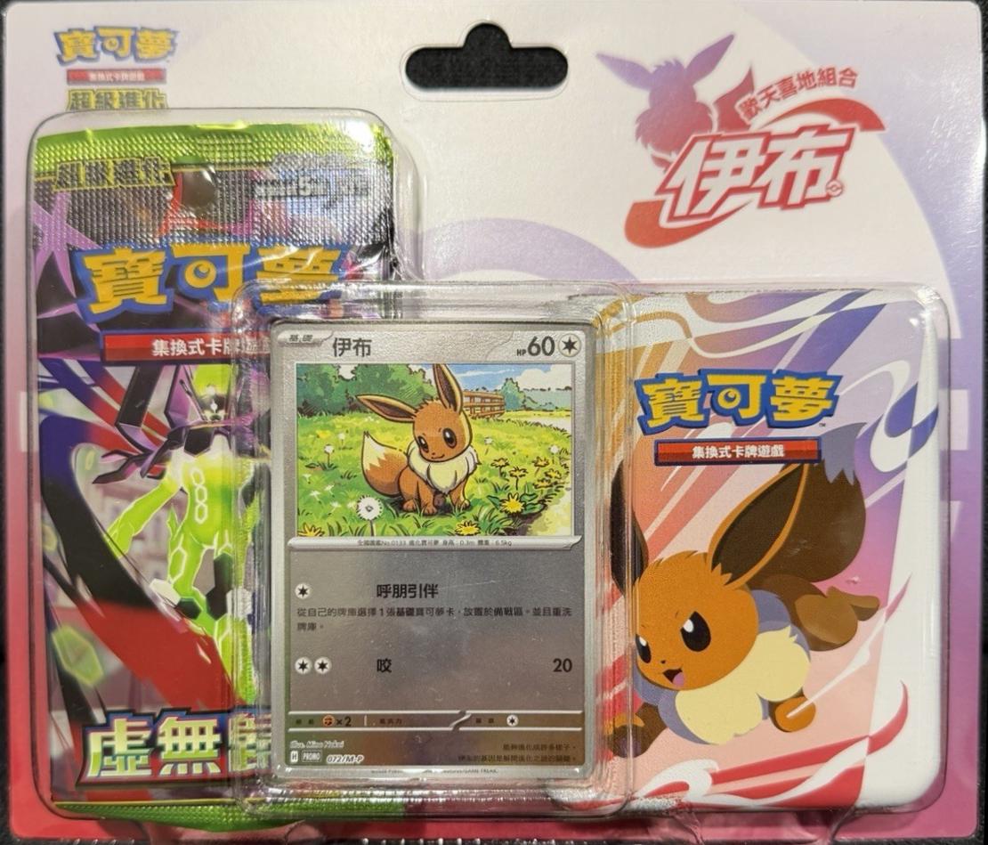Booster Pack
