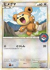 Teddiursa [Pokemon Center] #39/L-P