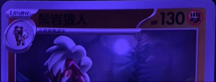 Gengar [Master Ball] #78
