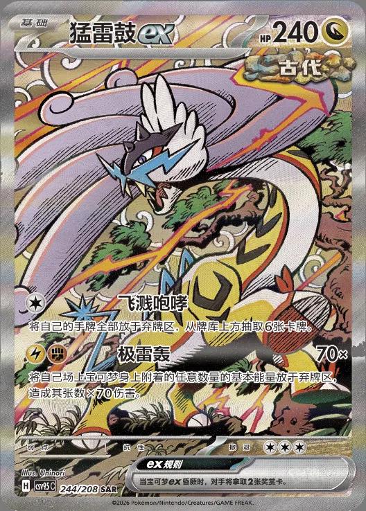 Raging Bolt Ex #244