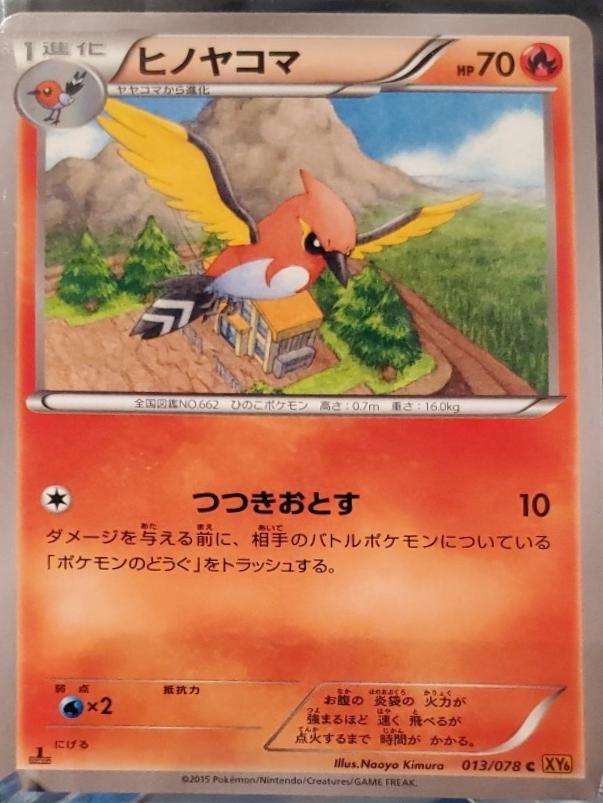 Fletchinder [1st Edition] #13