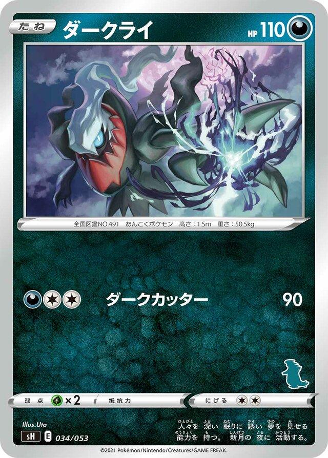 Darkrai #34