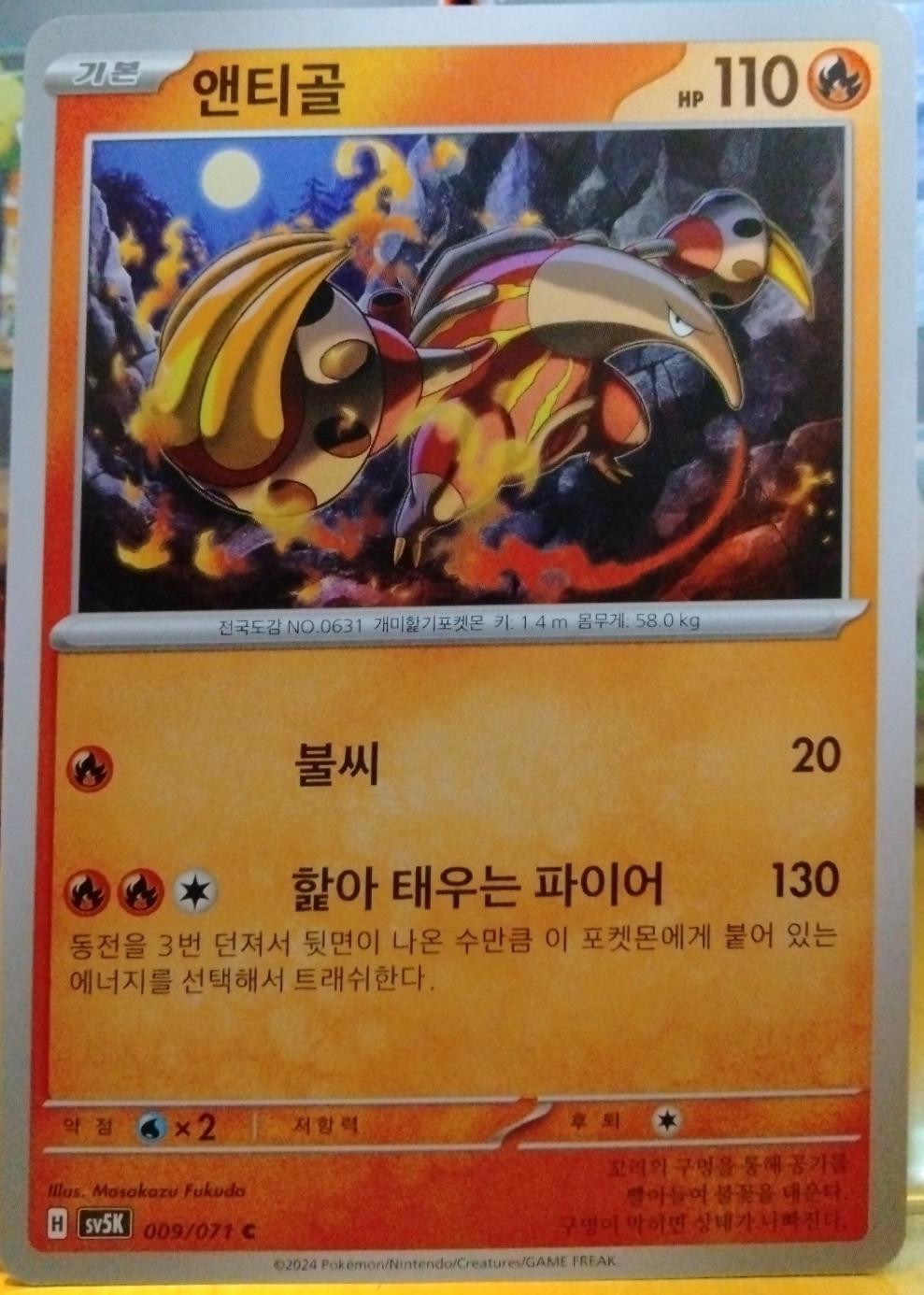 Heatmor #9