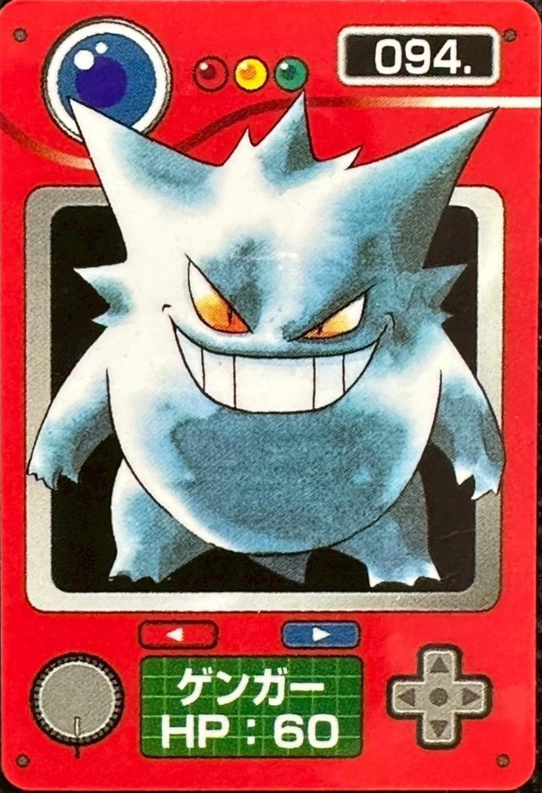 Gengar #94