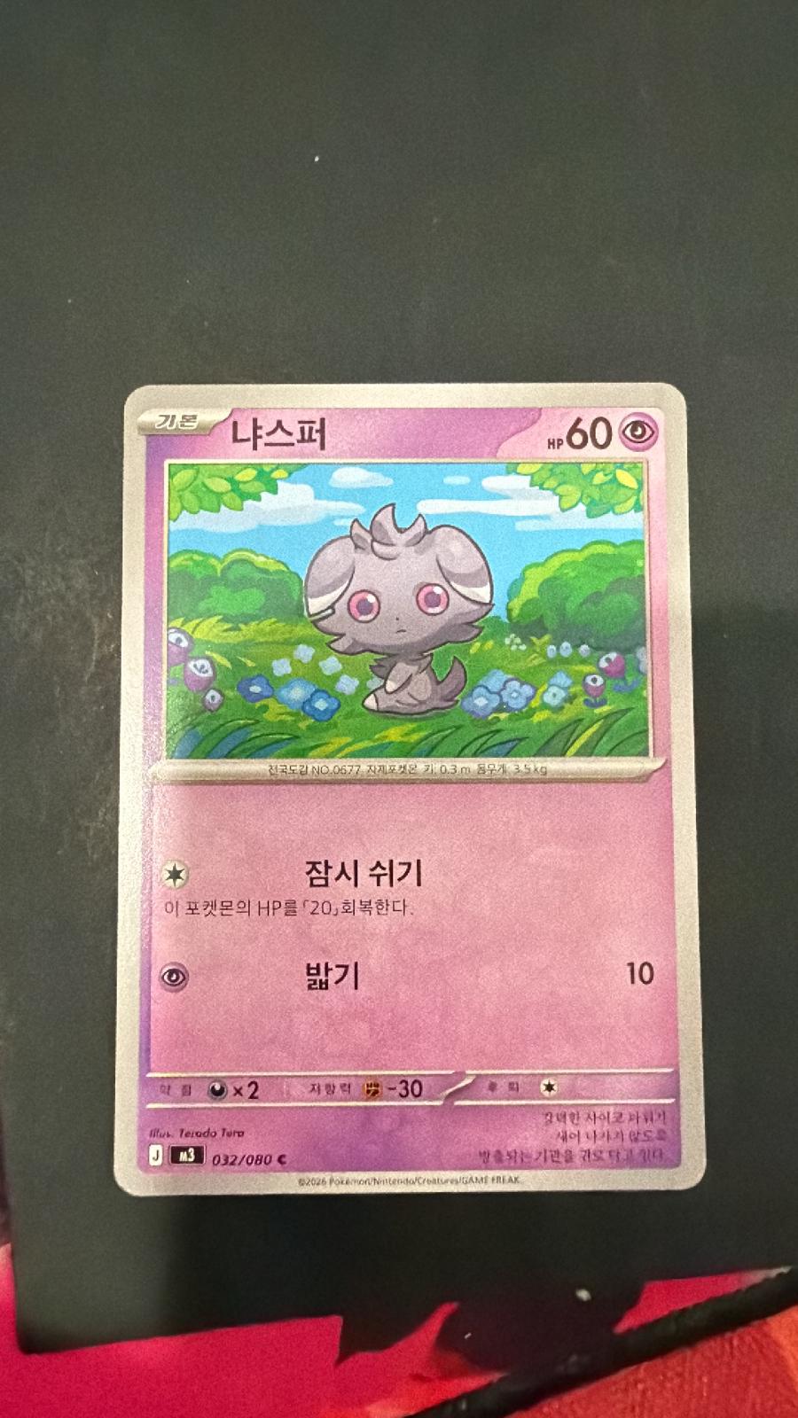 Espurr #32