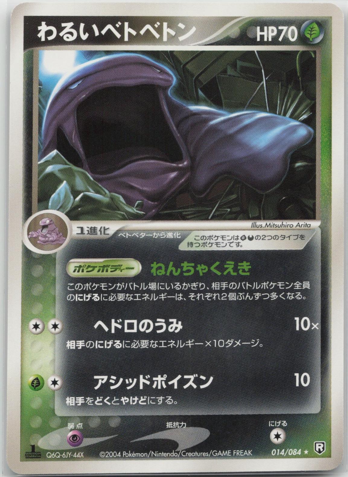 Dark Muk [1st Edition] #14