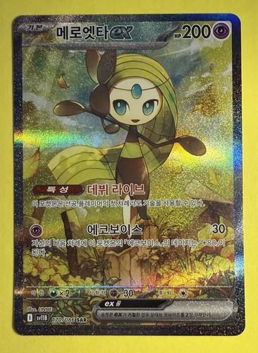 Meloetta Ex #170