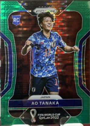 Ao Tanaka [Breakaway Green] #130