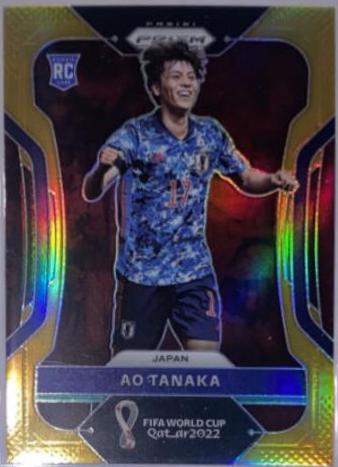 Ao Tanaka [Gold] #130