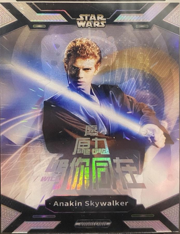Anakin Skywalker [Silver] #1